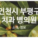 비앤비서울치과의원 이미지