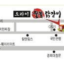 오라이숯불닭갈비 이미지