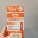 올리브영 1위 다이어트 보조제 탄탄슬리밍 C3다이어트 tantan slimming 40대 다이어트하기