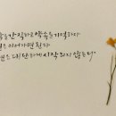한글 캘리그라피 이미지
