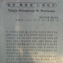 경기도 양주 허브힐을 찾아서 이미지