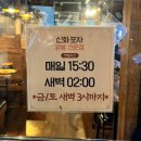 닭발포차 이미지