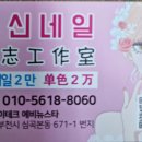 신신네일피부