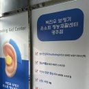 바로난청연구소 언어청각재활센터 | 박진우보청기윤소희청각재활센터 광주점