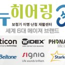 소리케어보청기강동