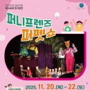 퍼니프랜즈