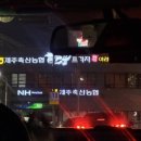 제주축산농협한우프라자아라점 이미지