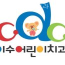 이수CDC어린이치과의원 네이버블로그
