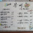 봄내수제돈까스 이미지