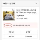 박홍근홈패션롯데 | [롯데홈쇼핑]박홍근 홈패션, 스팀 워싱 침구 플란넬 침구 풀세트 후기