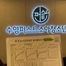 수영퍼스트소아청소년과의원 네이버블로그