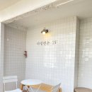 마평맨숀 이미지