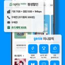월 17,600원에 통화·데이터·음악까지? 스피츠 알뜰폰 요금제 후기 (평생 할인)