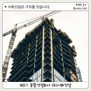 (주)서휘건설 이미지
