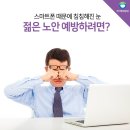 스마트조명지킴이 네이버블로그