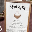 동동카워시 | 제주외도일동맛집 낭만식탁 정갈한 제주한정식 완벽 후기