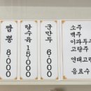 초월짬뽕 - 중구 동서대로1304번길 30 | 초월짬뽕