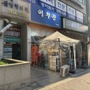 어부장천안점