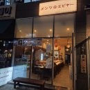 멘츠로에비야 이미지