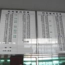 점촌시외버스터미널 Daum카페