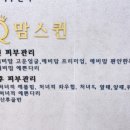 맘스퀸2