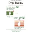 드림헬스라인 | 야탑피부관리 올가드림뷰티 연예인 물광피부되기