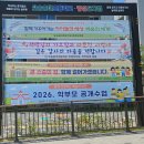 오송솔미초등학교 | [2026]충북 오송솔미초 찾아가는 학교 선비문화수련 실시