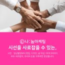 나눔광고기획