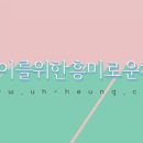 해솔 초등학교 병설유치원 이미지