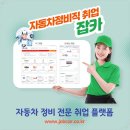 건설부분정비 이미지