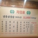 냉삼회관 고양원당점 이미지