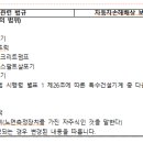 덤프트럭의 공사현장 및 공사현장 부근에서 발생한 교통사고를 건설기계의 작업 중 사고로 볼 수 있는지 여부 이미지