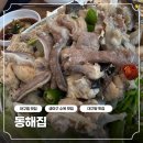동해생아구 | 🐟 김포 아구찜 맛집, 석모리 동해집 생아구수육 찐후기
