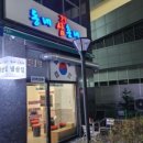 동네껍데기 - 성북구 돌곶이로27길 76 | 동네껍데기