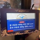 송촌시장 | 부산갈매기 대전송촌점 : 셀프바 무제한에 가성비 좋은 대전고기집