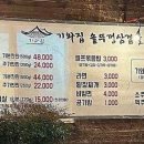 기와집솥뚜껑삼겹살