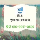 세종 새나루12단지 입주청소후기