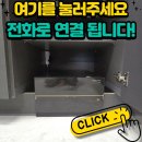 493 | 이천 드리미 로봇청소기장 리폼