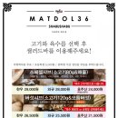 맷돌36샤브샤브 이미지