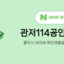 주공114공인중개사사무소 이미지