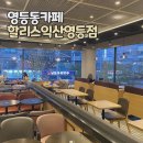 할리스커피 익산영등점 이미지