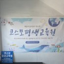 코스모평생교육원 - 금천구 가산디지털1로 137 | 평생교육 실습 후기