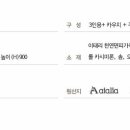 알타모다 (ALTAMODA)