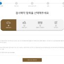 교통안전공단_인천자동차검사소 이미지