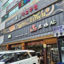 도로변(부일로15길 4) | 성서 모다아울렛 찐맛집 소백산양대창 호산점 | 양대창 모듬구이 먹어본 후기