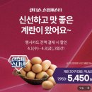 이마트 용인점 | 이마트 랜더스 쇼핑페스타26.4.1~4.5(일요일까지)
