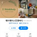 제이제이아로마 이미지