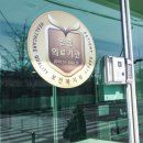 메디움수원요양병원 이미지