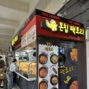 몬칩팩토리