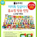 터치톡